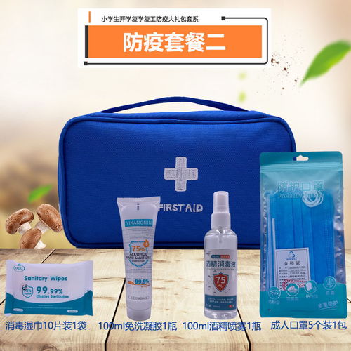 防疫護航，健康同行——小學生防疫健康包開學必備指南